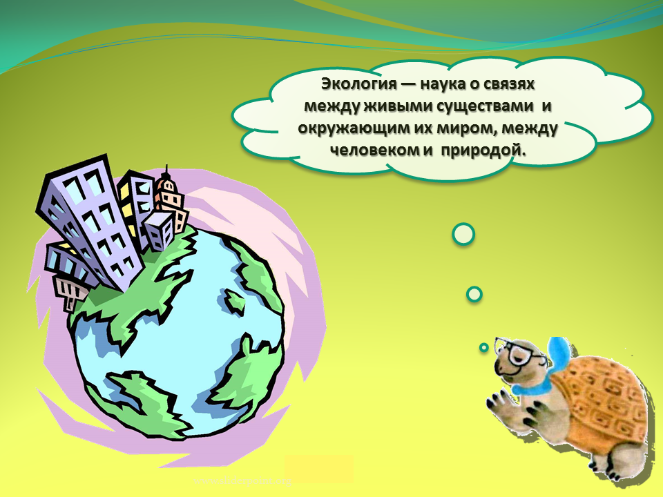 Презентации про мир. Окружающий мир экология. Экология презентация. Экологическая тема для презентации. Презентация на экологическую тематику.